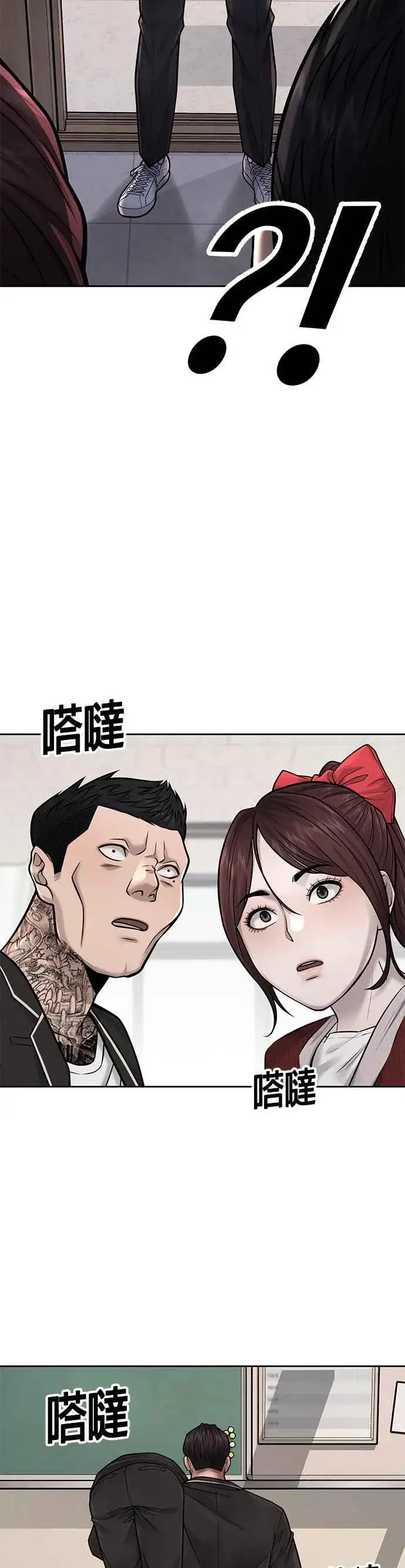 漫画《任务至上主义》第42话 有着奇特的魅力第35张图