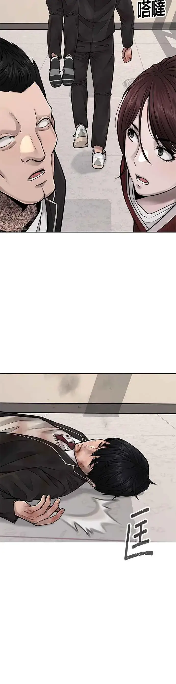 漫画《任务至上主义》第42话 有着奇特的魅力第36张图