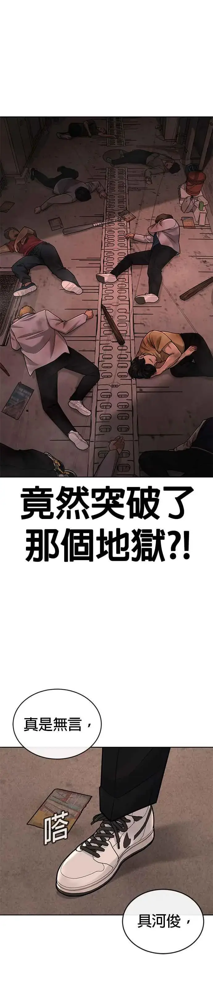 漫画《任务至上主义》第42话 有着奇特的魅力第38张图