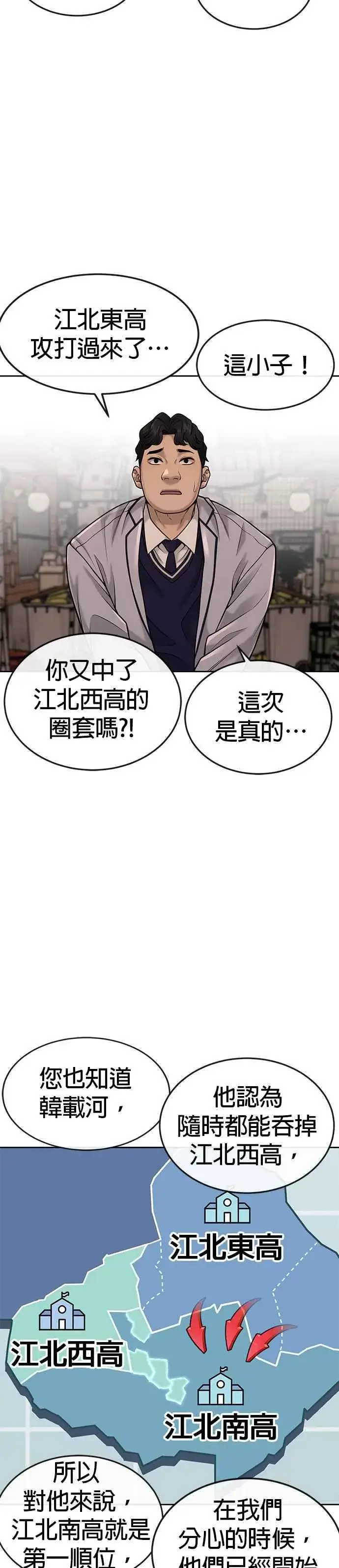 漫画《任务至上主义》第42话 有着奇特的魅力第41张图