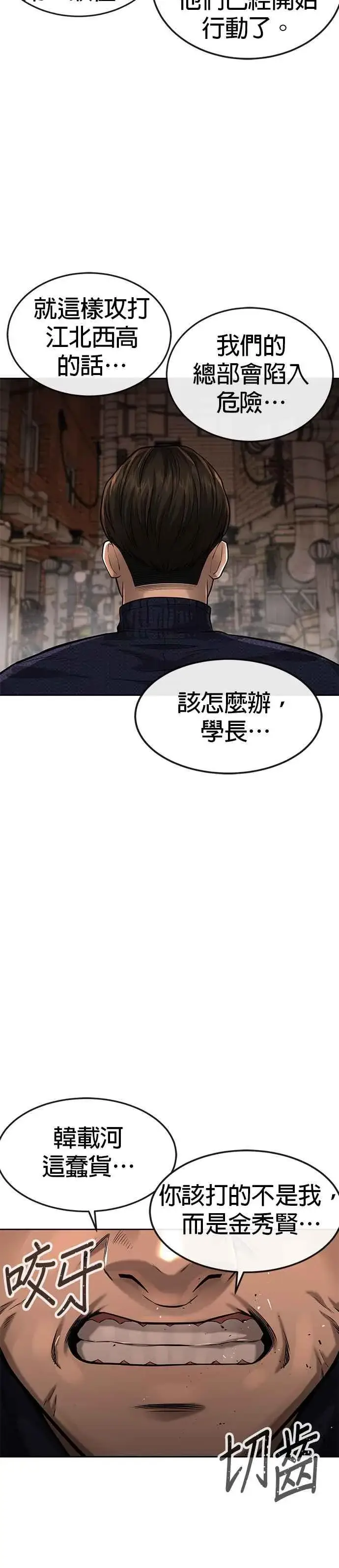 漫画《任务至上主义》第42话 有着奇特的魅力第42张图