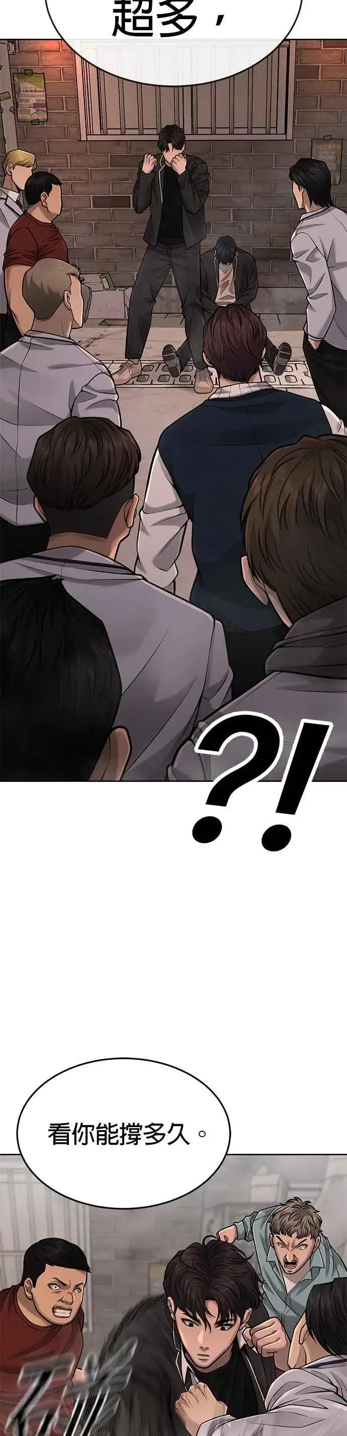 漫画《任务至上主义》第42话 有着奇特的魅力第5张图