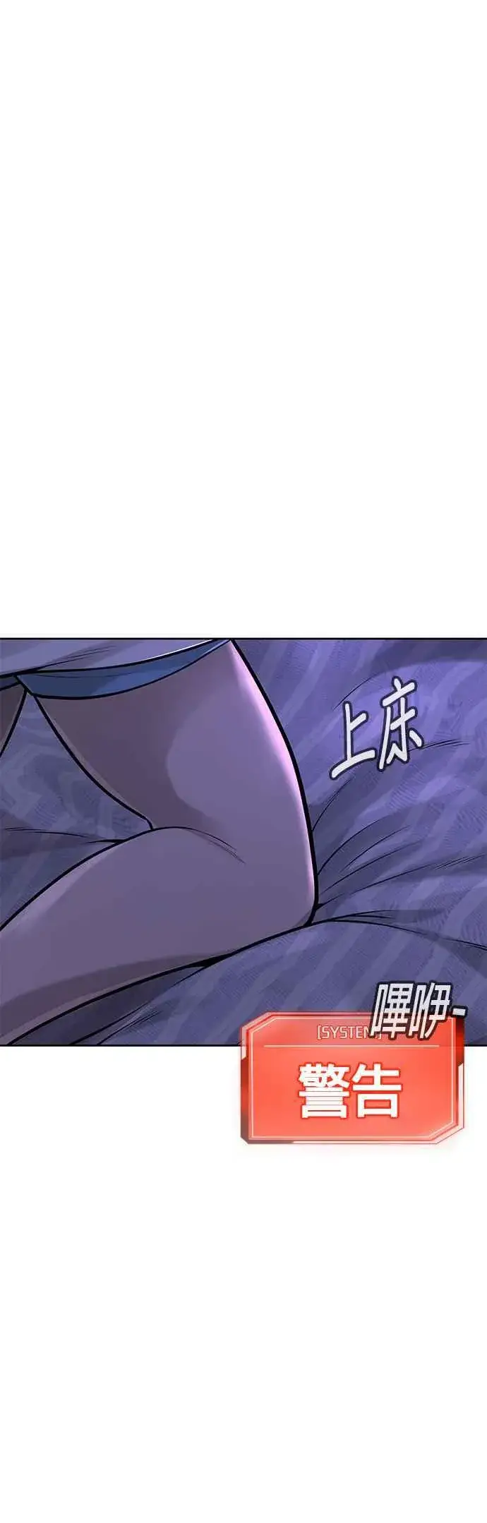 漫画《任务至上主义》第42话 有着奇特的魅力第51张图