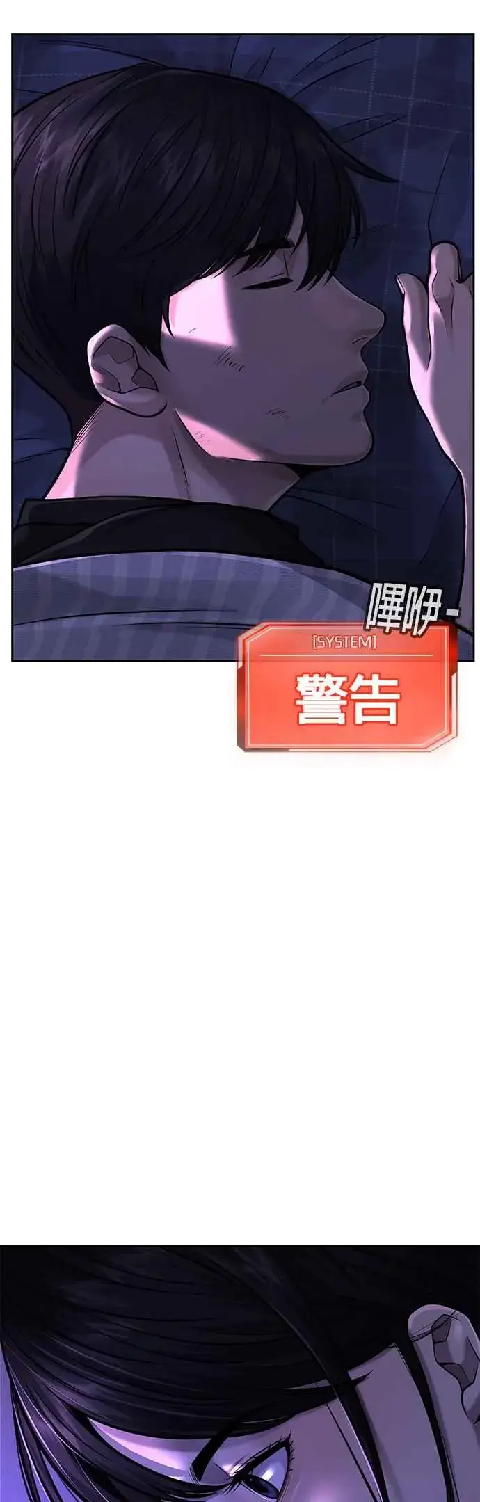 漫画《任务至上主义》第42话 有着奇特的魅力第53张图