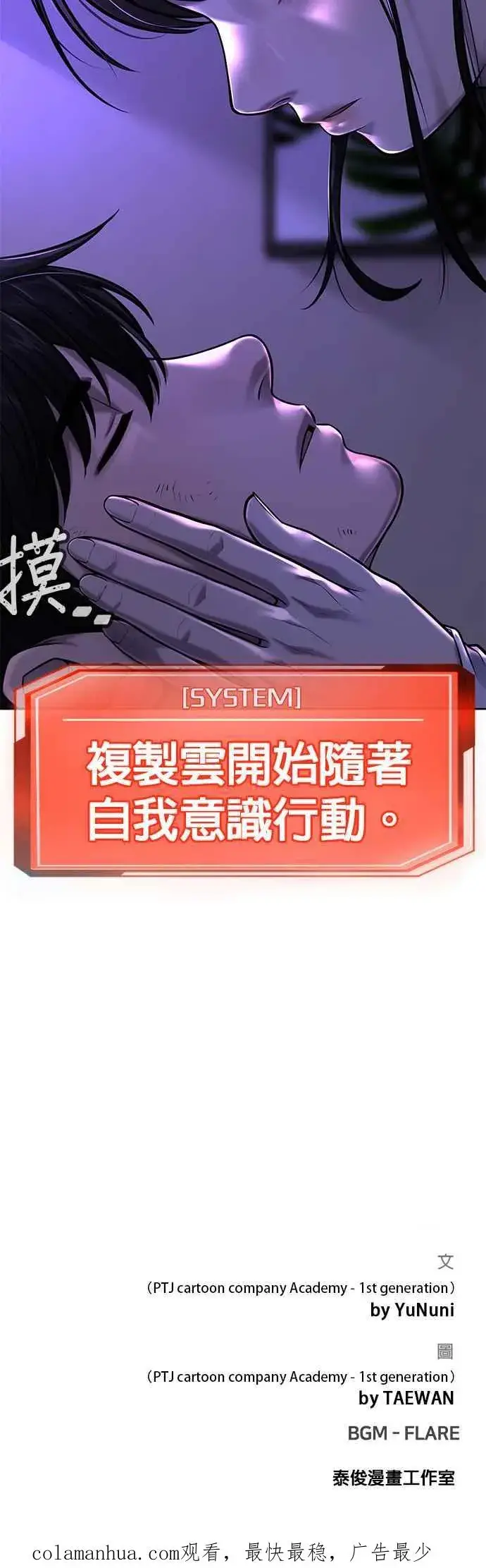 漫画《任务至上主义》第42话 有着奇特的魅力第54张图