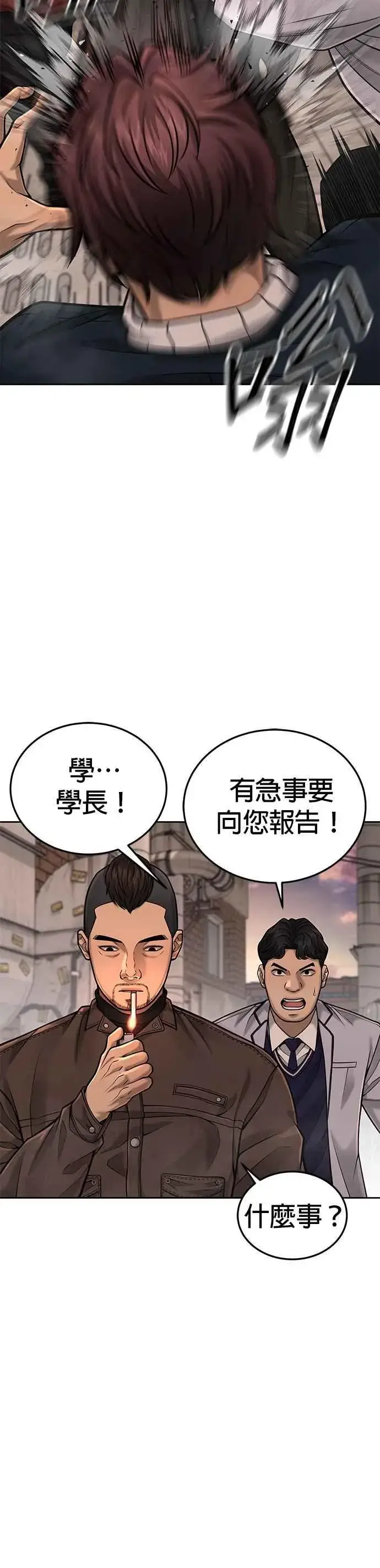 漫画《任务至上主义》第42话 有着奇特的魅力第6张图