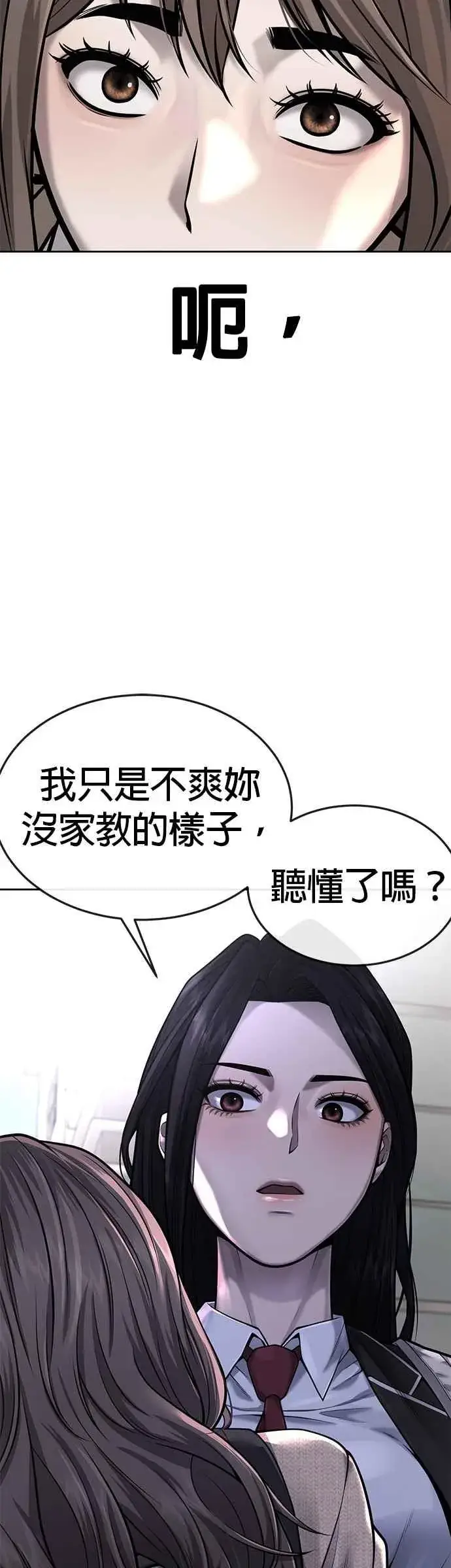 漫画《任务至上主义》第44话 白彩琳超爱金秀贤哈哈第12张图