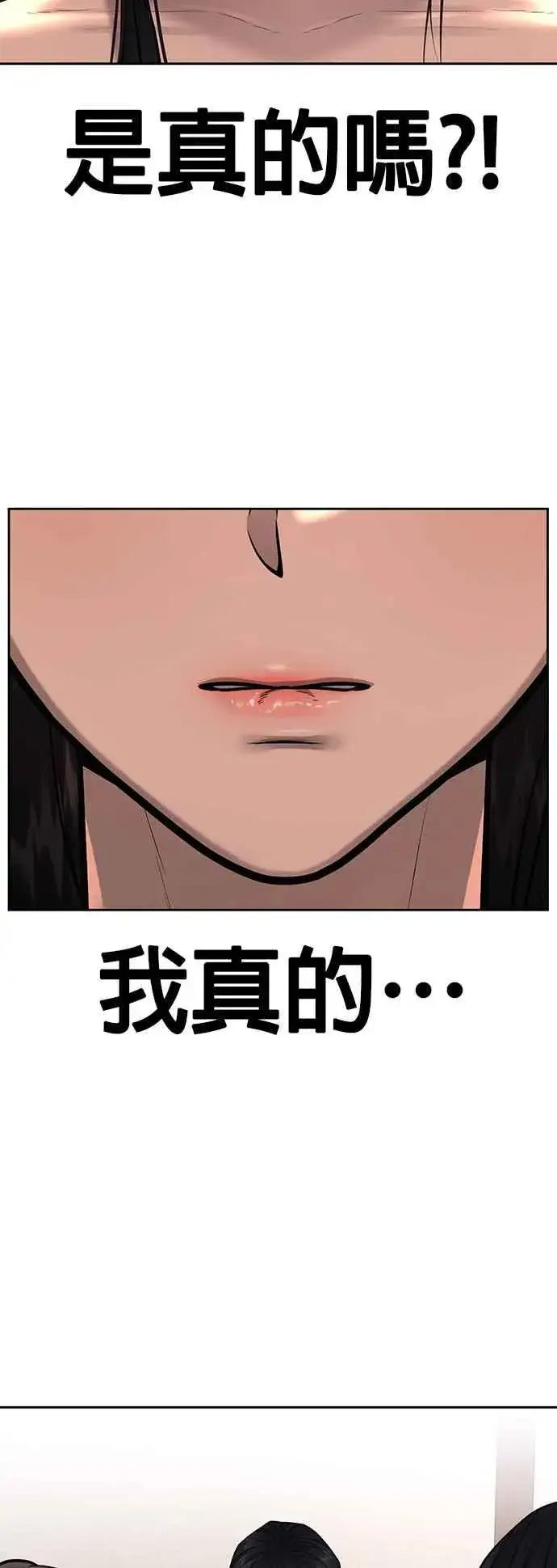 漫画《任务至上主义》第44话 白彩琳超爱金秀贤哈哈第29张图