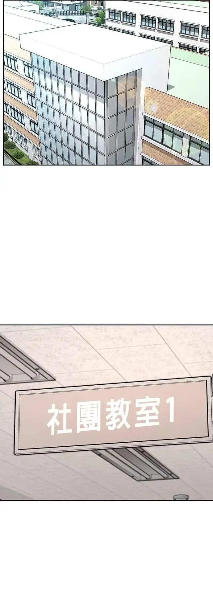 漫画《任务至上主义》第44话 白彩琳超爱金秀贤哈哈第32张图