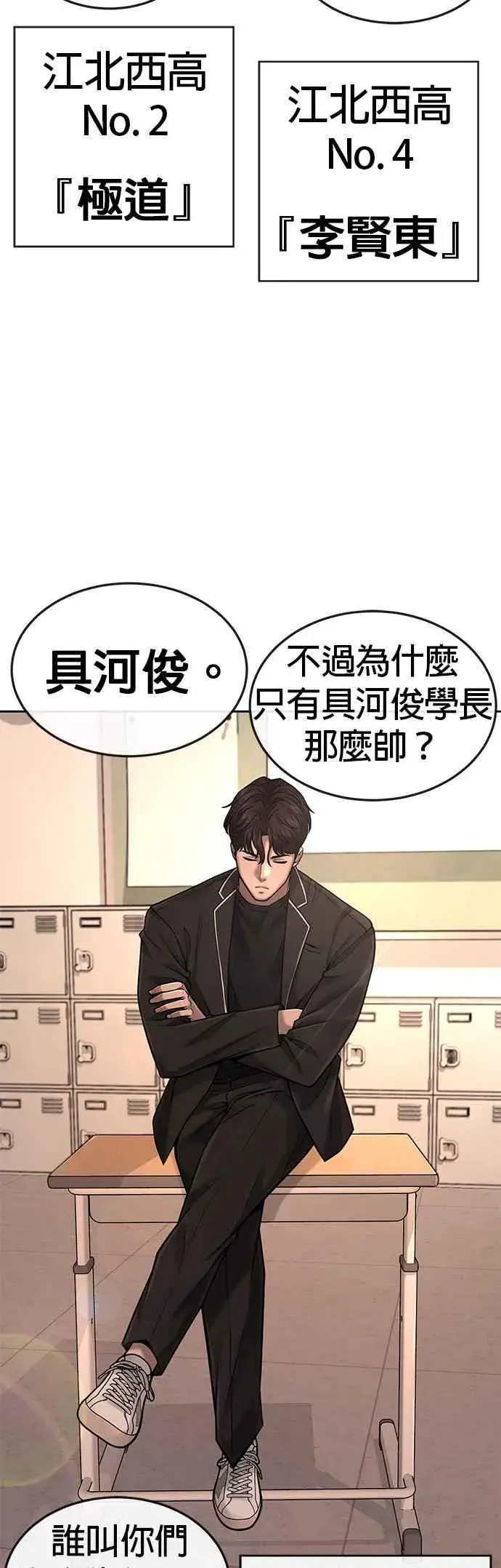 漫画《任务至上主义》第44话 白彩琳超爱金秀贤哈哈第35张图
