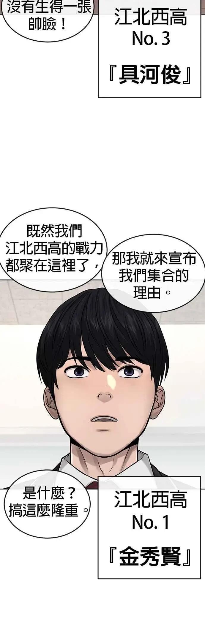 漫画《任务至上主义》第44话 白彩琳超爱金秀贤哈哈第36张图