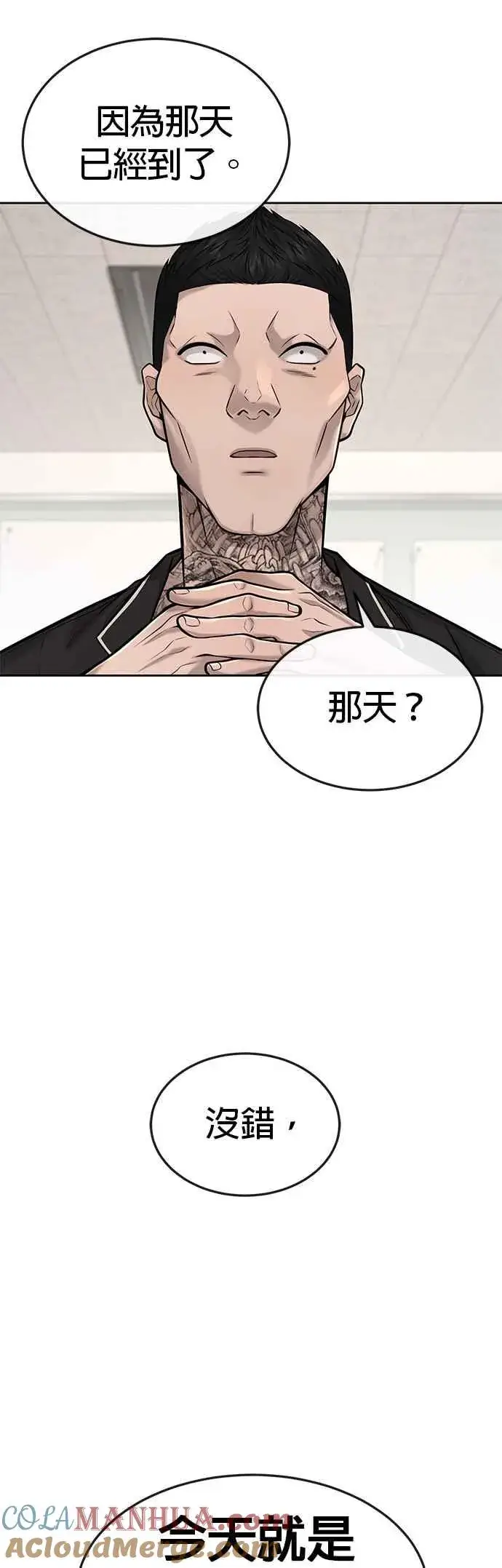 漫画《任务至上主义》第44话 白彩琳超爱金秀贤哈哈第37张图