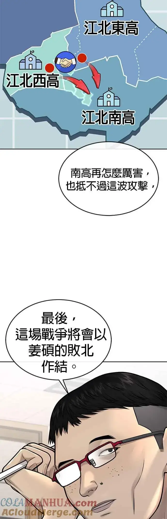 漫画《任务至上主义》第44话 白彩琳超爱金秀贤哈哈第46张图