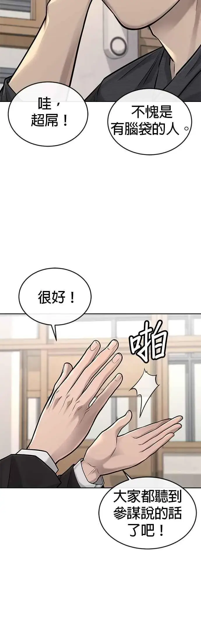 漫画《任务至上主义》第44话 白彩琳超爱金秀贤哈哈第47张图