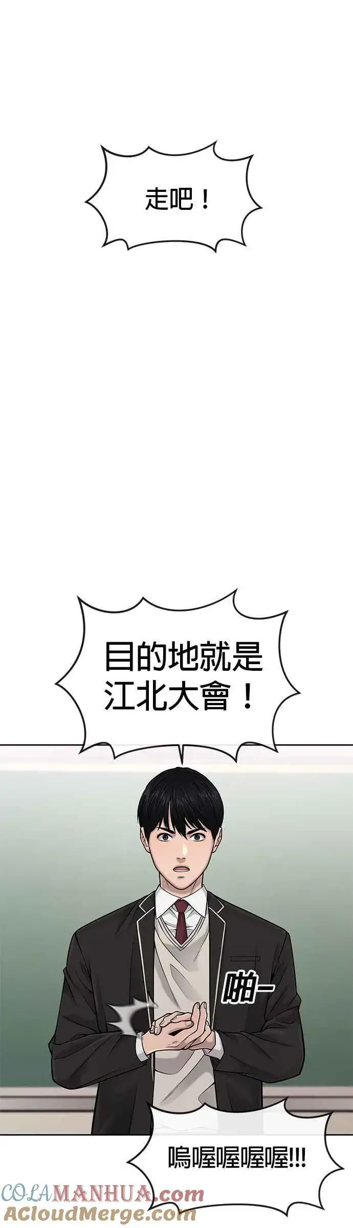 漫画《任务至上主义》第44话 白彩琳超爱金秀贤哈哈第49张图
