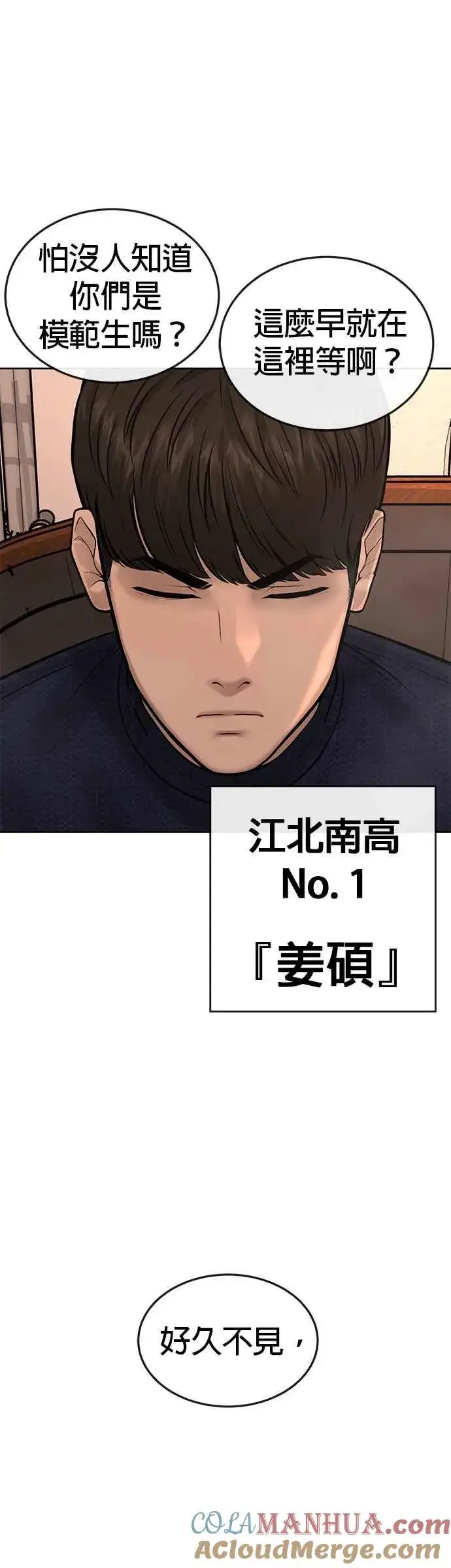 漫画《任务至上主义》第44话 白彩琳超爱金秀贤哈哈第52张图