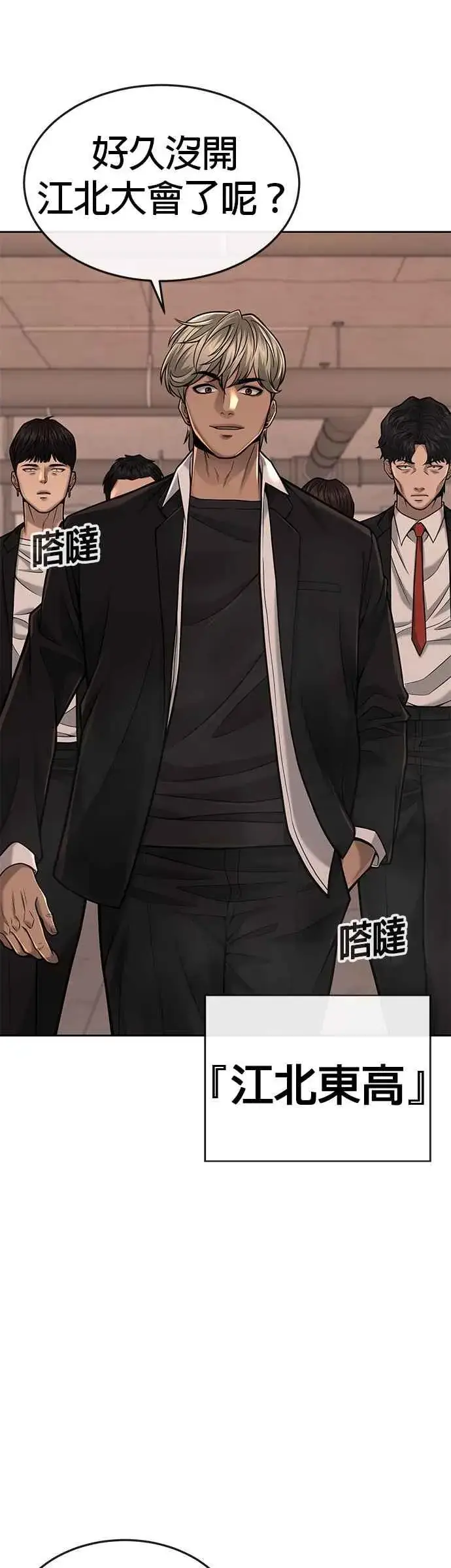 漫画《任务至上主义》第44话 白彩琳超爱金秀贤哈哈第53张图