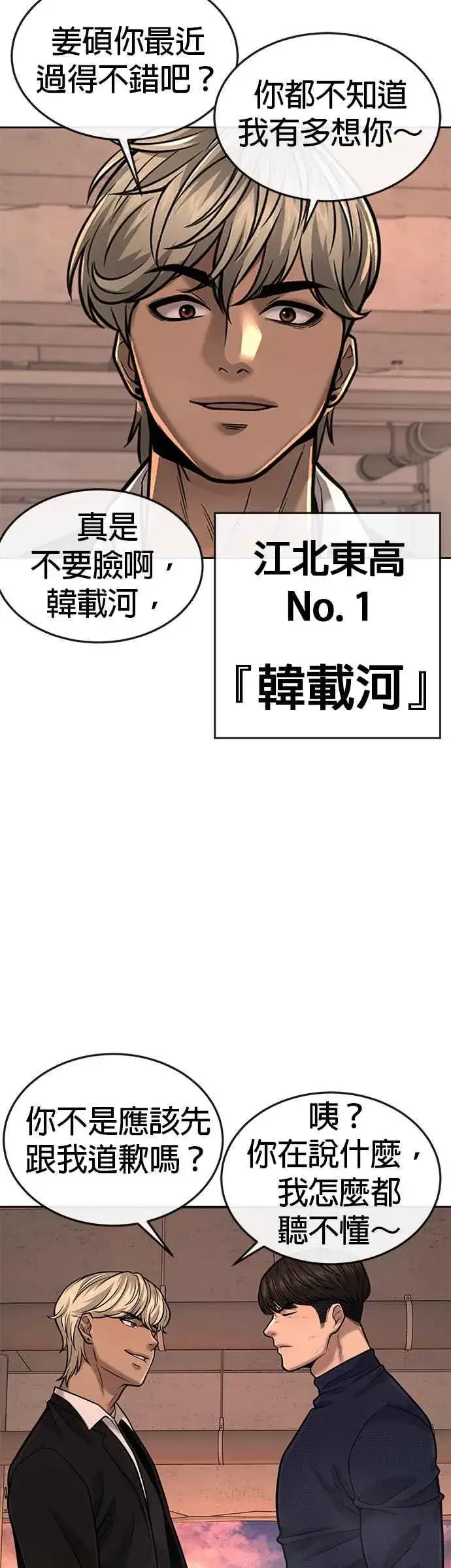 漫画《任务至上主义》第44话 白彩琳超爱金秀贤哈哈第54张图