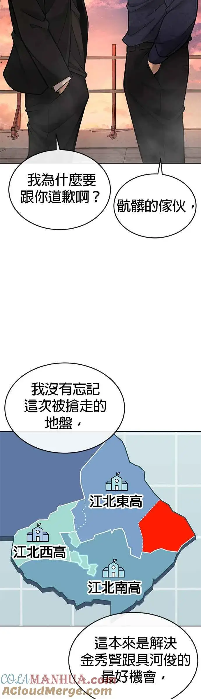 漫画《任务至上主义》第44话 白彩琳超爱金秀贤哈哈第55张图