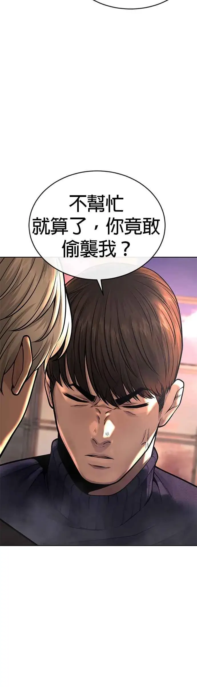 漫画《任务至上主义》第44话 白彩琳超爱金秀贤哈哈第56张图