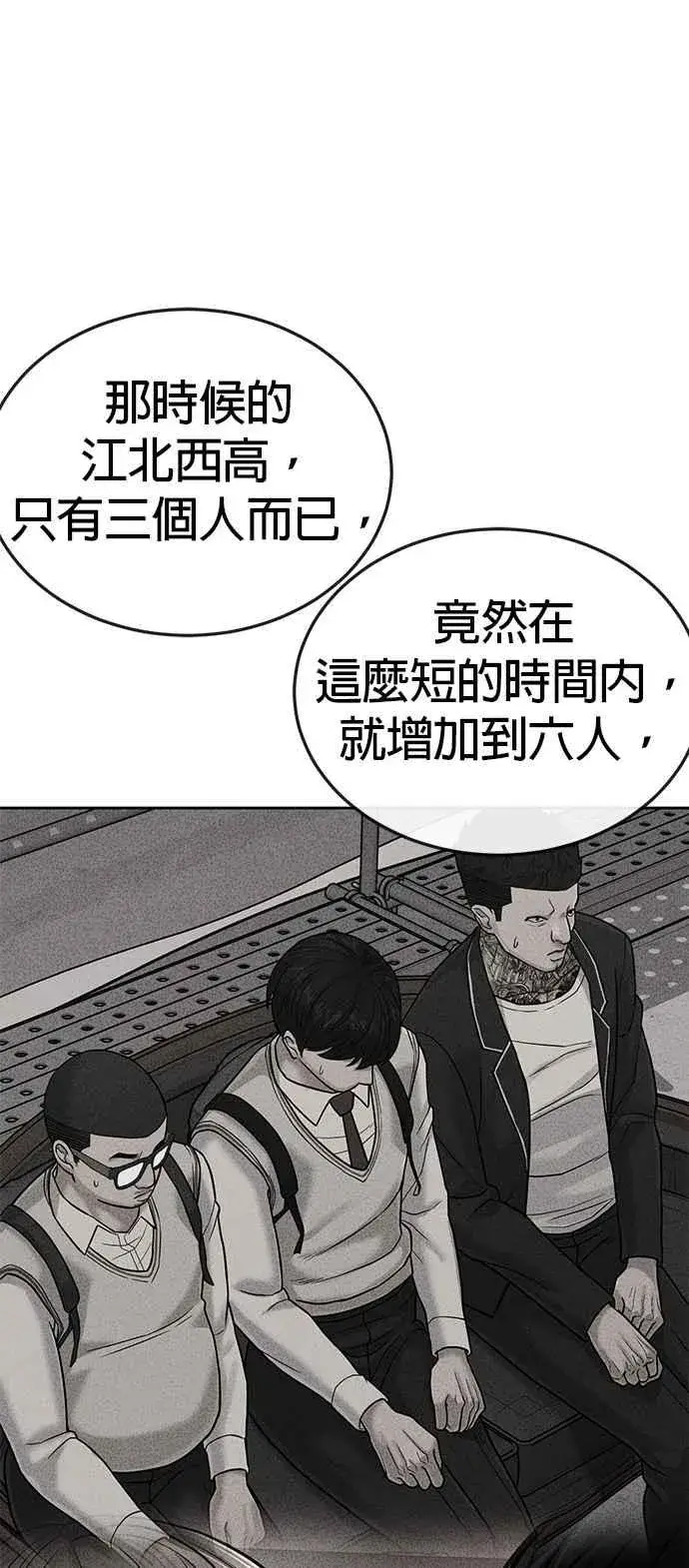 漫画《任务至上主义》第44话 白彩琳超爱金秀贤哈哈第65张图