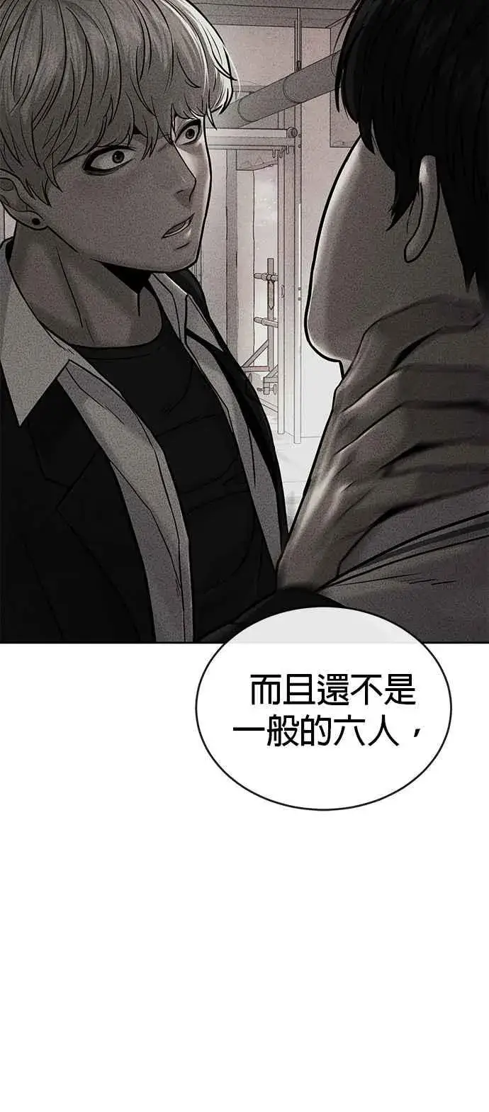 漫画《任务至上主义》第44话 白彩琳超爱金秀贤哈哈第66张图