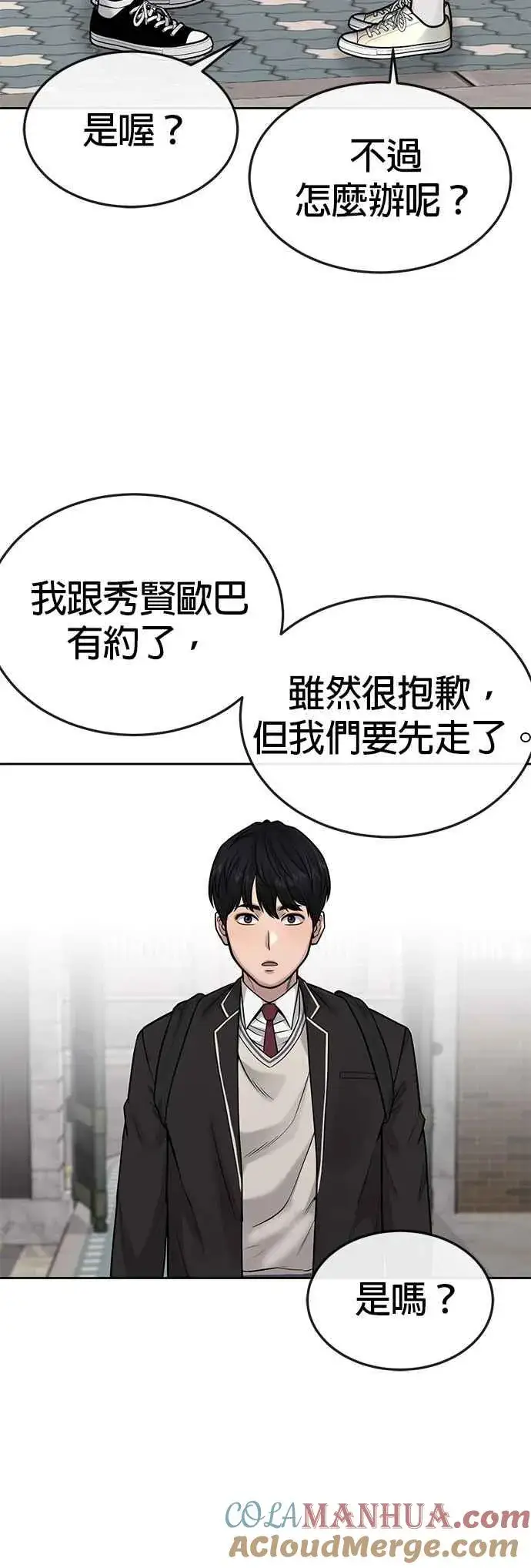漫画《任务至上主义》第44话 白彩琳超爱金秀贤哈哈第7张图