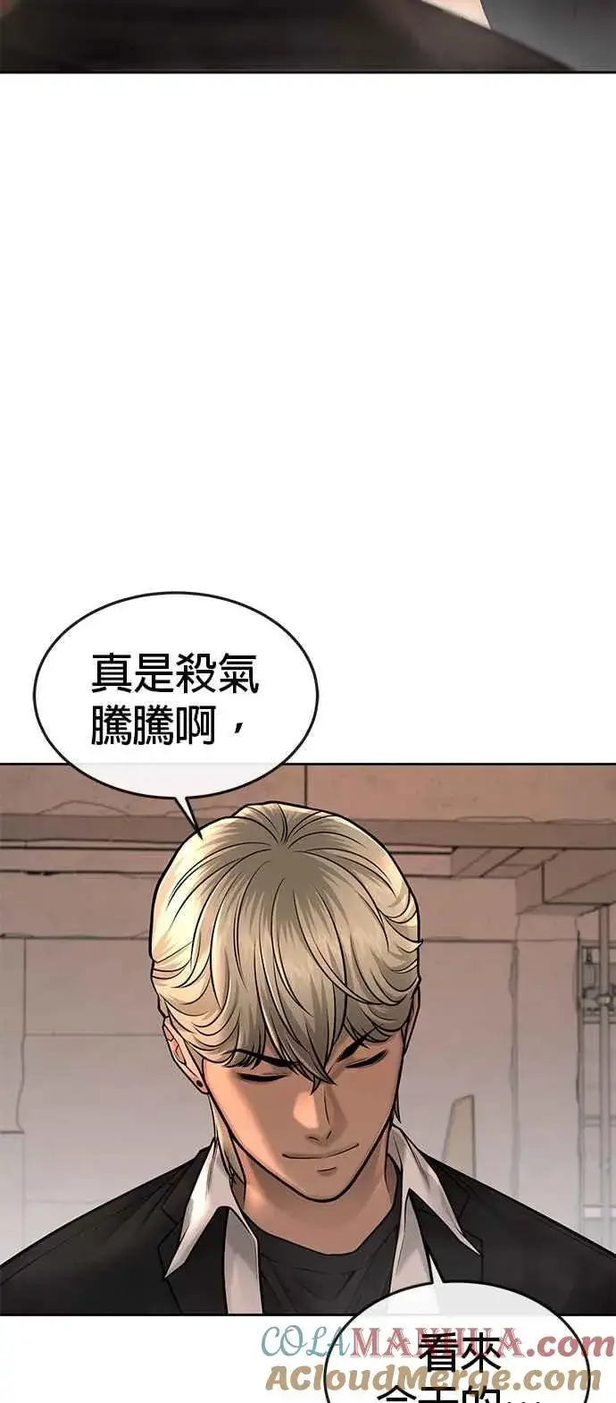 漫画《任务至上主义》第44话 白彩琳超爱金秀贤哈哈第70张图