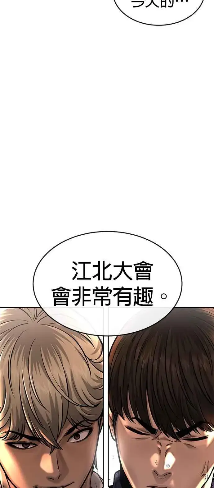 漫画《任务至上主义》第44话 白彩琳超爱金秀贤哈哈第71张图