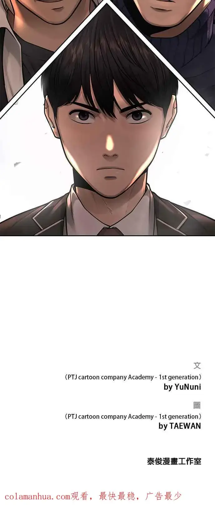漫画《任务至上主义》第44话 白彩琳超爱金秀贤哈哈第72张图