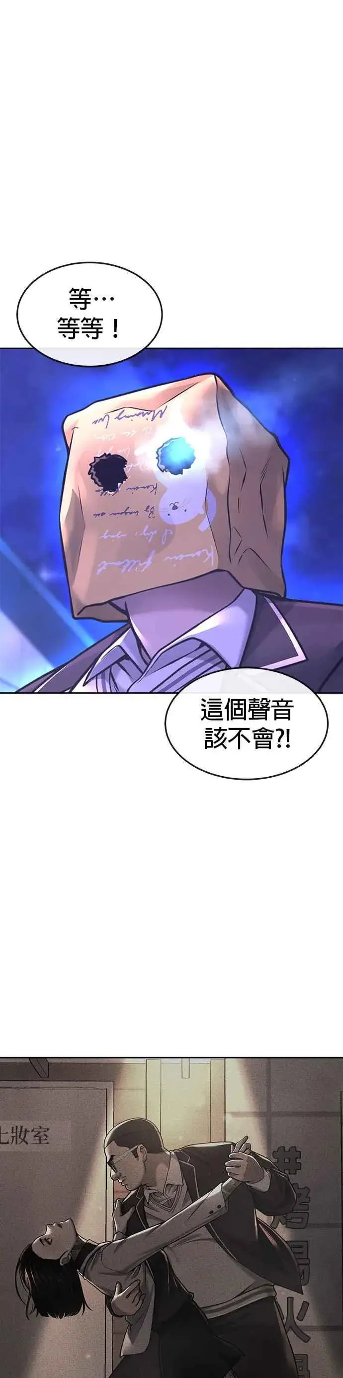 漫画《任务至上主义》第61话 我体内的东西又开始蠢动第15张图
