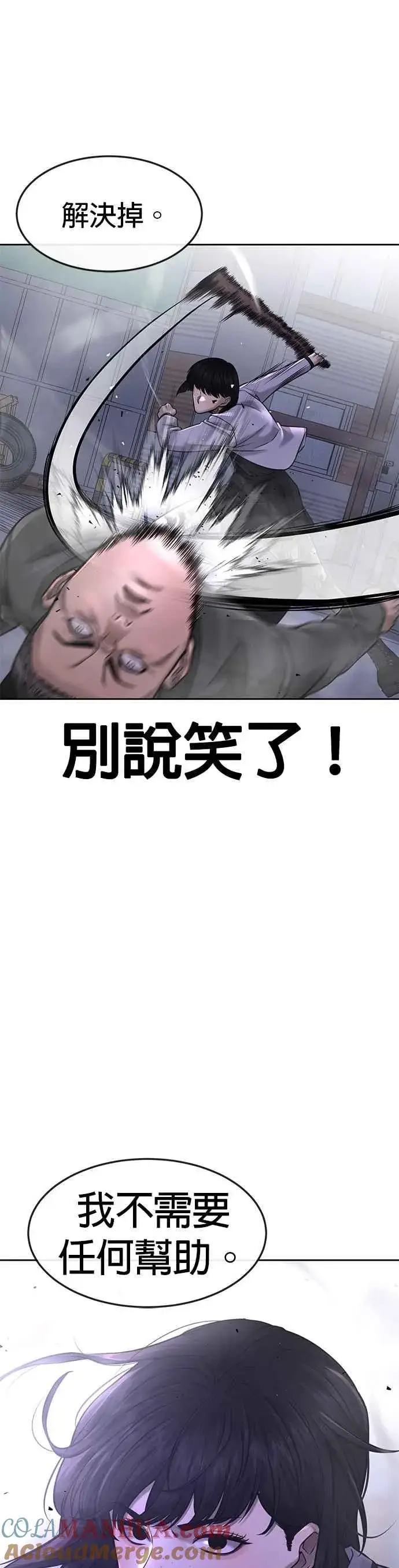 漫画《任务至上主义》第61话 我体内的东西又开始蠢动第31张图