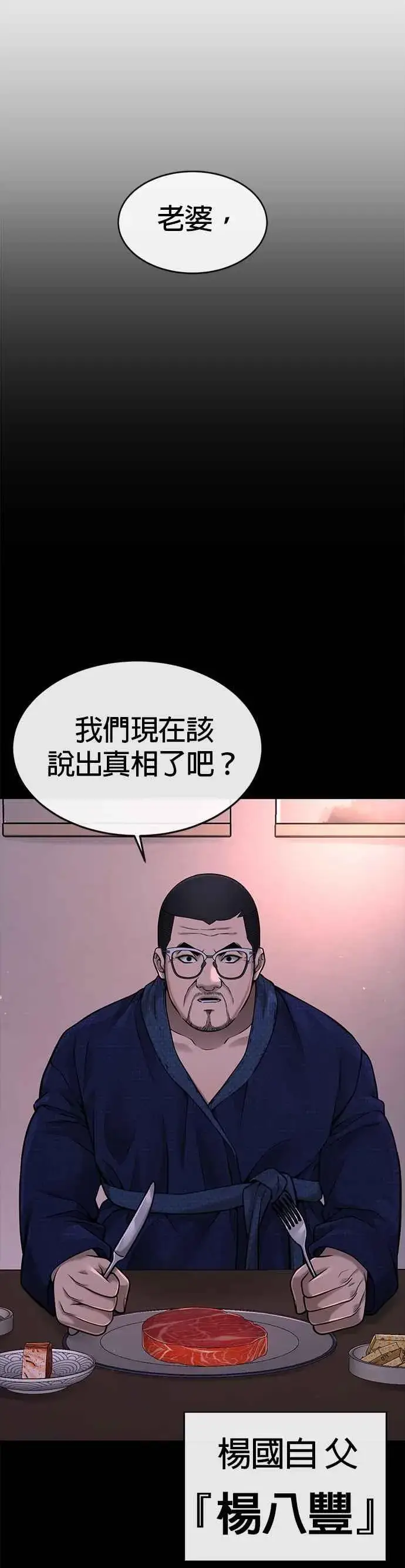 漫画《任务至上主义》第61话 我体内的东西又开始蠢动第39张图