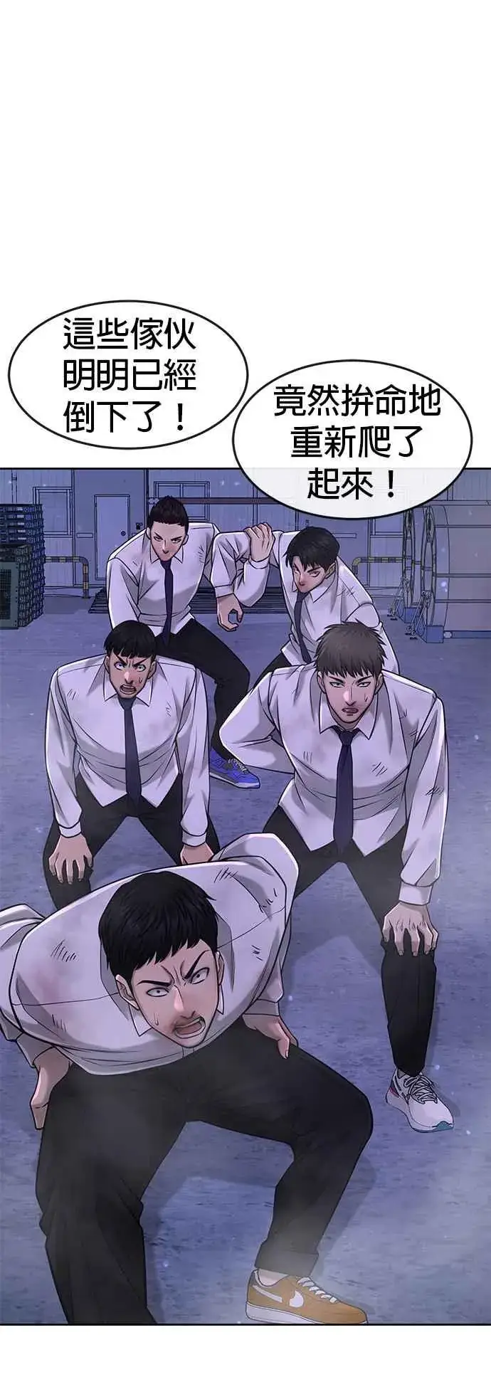 漫画《任务至上主义》第61话 我体内的东西又开始蠢动第50张图