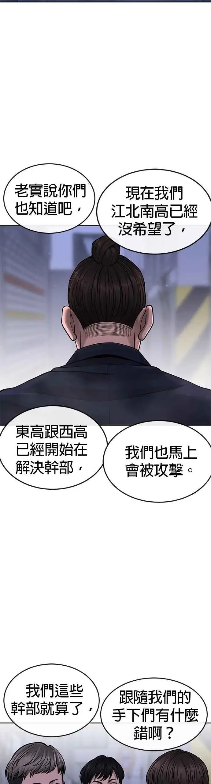 漫画《任务至上主义》第61话 我体内的东西又开始蠢动第6张图
