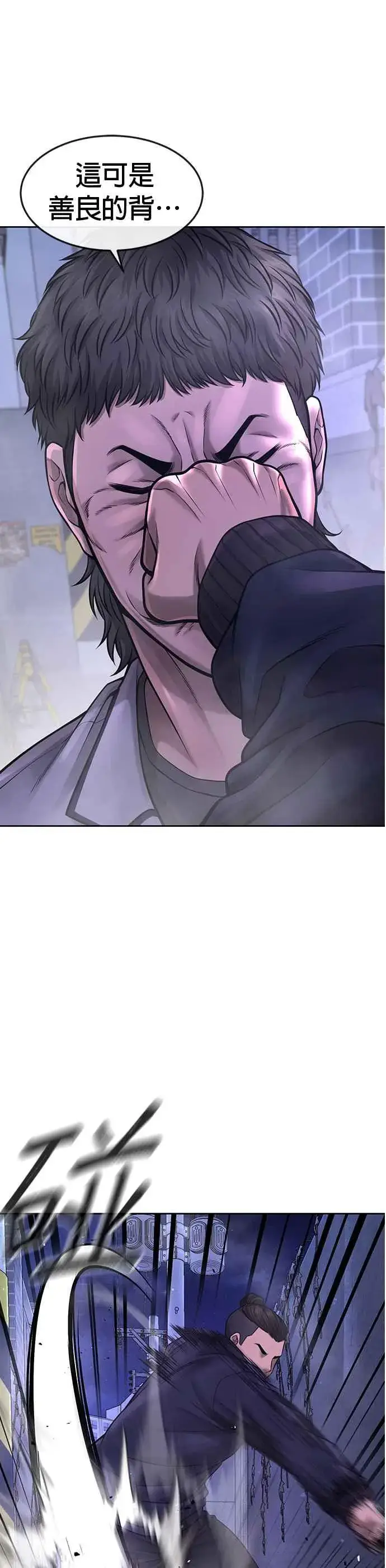 漫画《任务至上主义》第61话 我体内的东西又开始蠢动第8张图