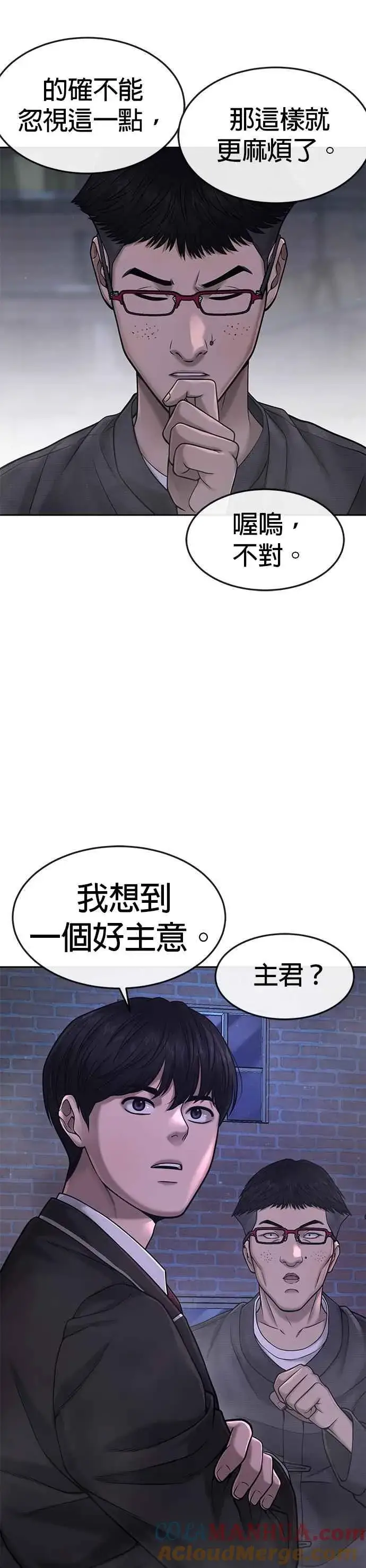 漫画《任务至上主义》第62话 你还真当我是白痴啦第10张图