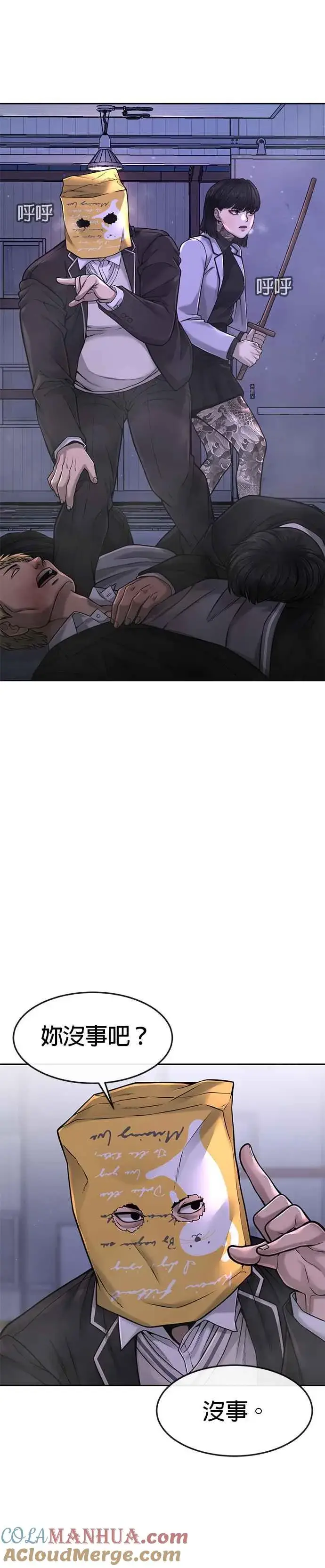 漫画《任务至上主义》第62话 你还真当我是白痴啦第16张图