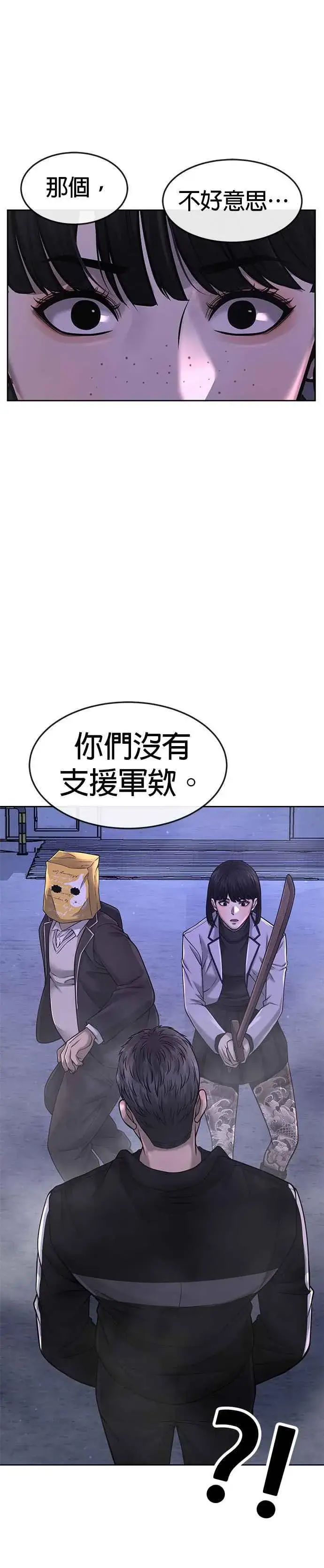 漫画《任务至上主义》第62话 你还真当我是白痴啦第18张图