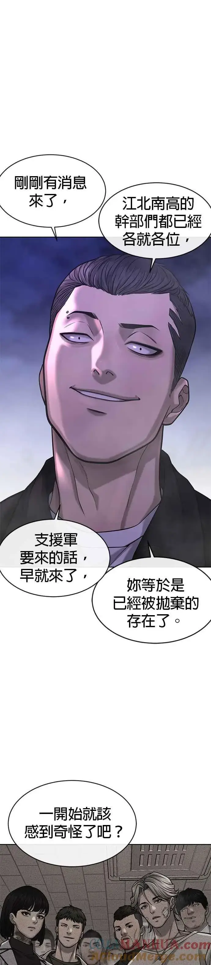 漫画《任务至上主义》第62话 你还真当我是白痴啦第19张图