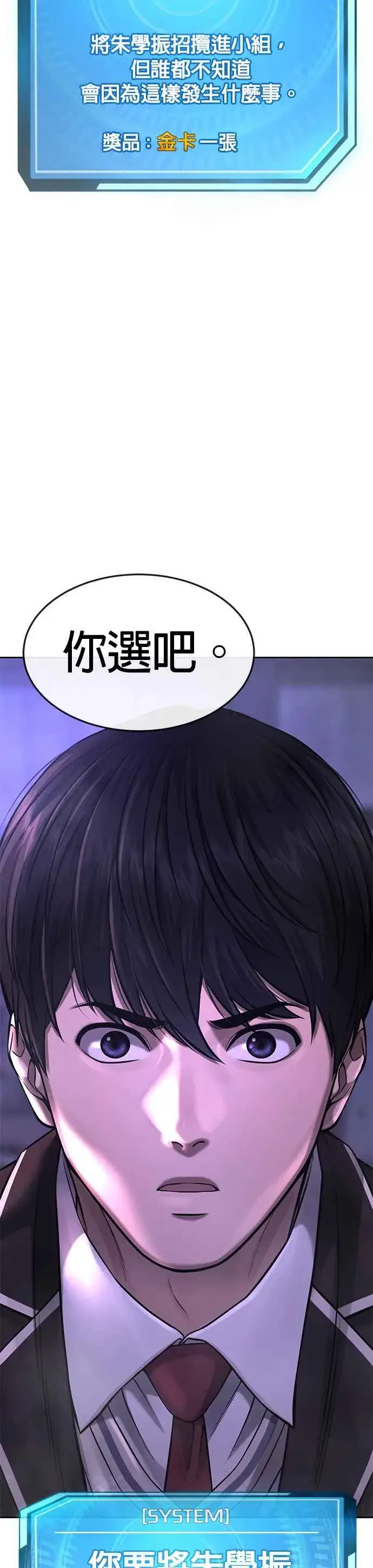 漫画《任务至上主义》第62话 你还真当我是白痴啦第2张图