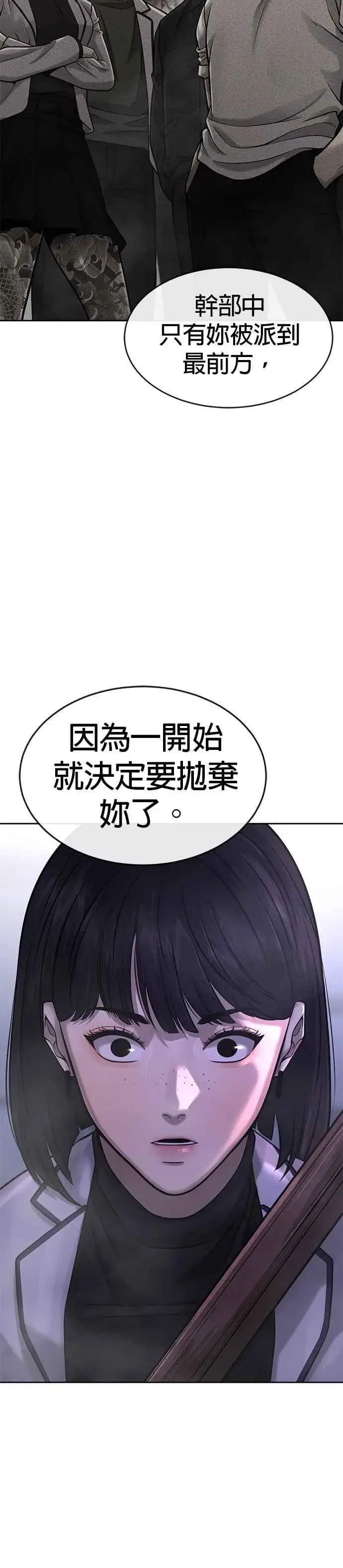 漫画《任务至上主义》第62话 你还真当我是白痴啦第20张图