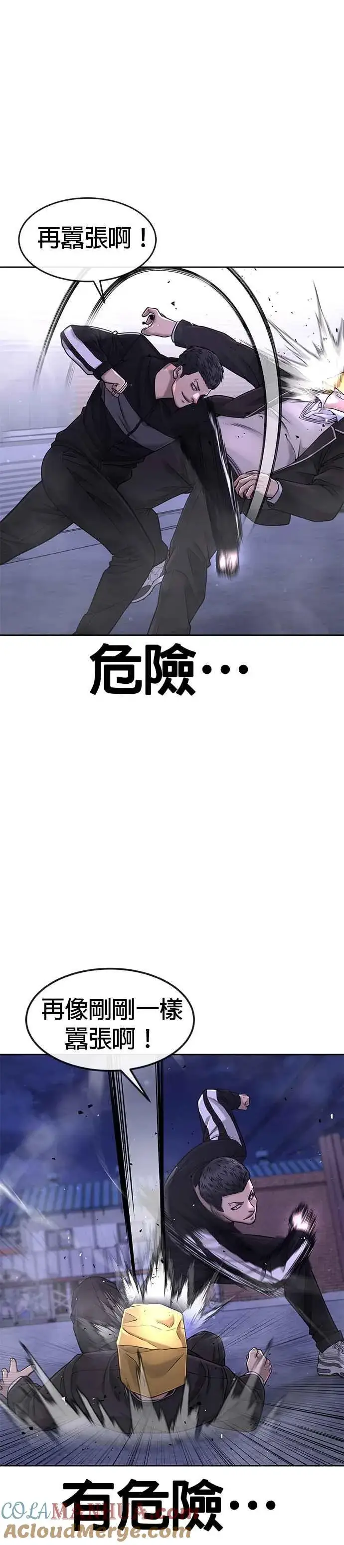 漫画《任务至上主义》第62话 你还真当我是白痴啦第25张图
