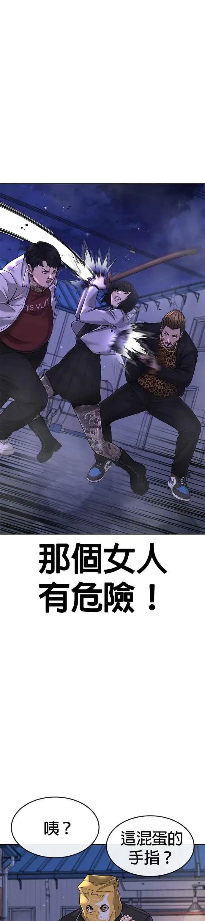 漫画《任务至上主义》第62话 你还真当我是白痴啦第26张图
