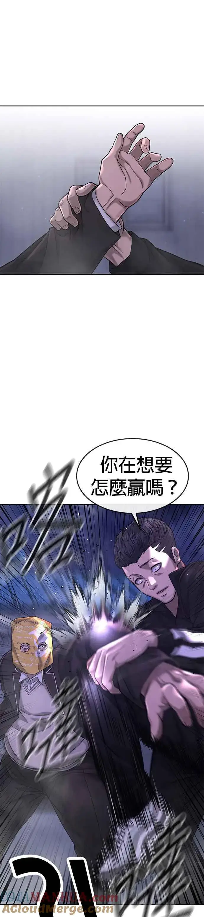漫画《任务至上主义》第62话 你还真当我是白痴啦第28张图