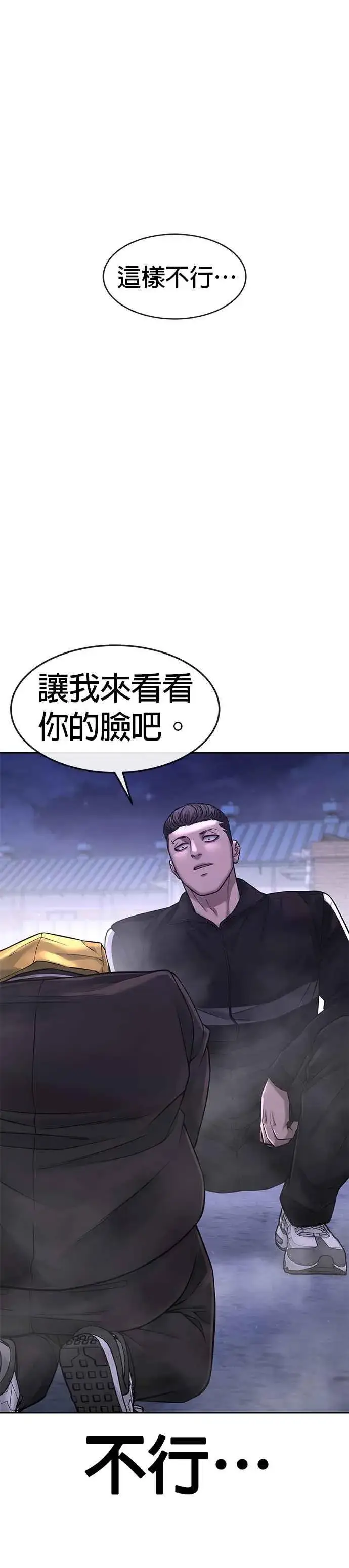 漫画《任务至上主义》第62话 你还真当我是白痴啦第30张图