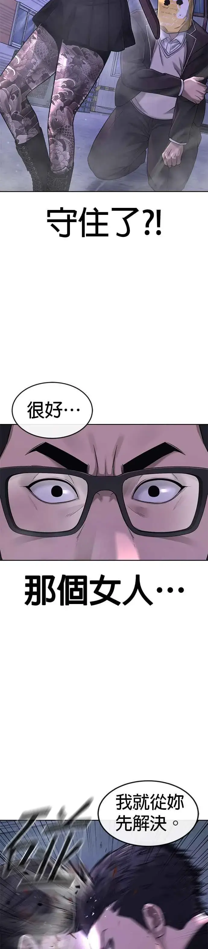 漫画《任务至上主义》第62话 你还真当我是白痴啦第33张图