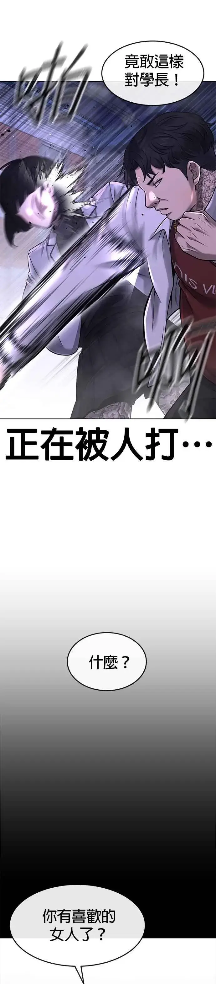 漫画《任务至上主义》第62话 你还真当我是白痴啦第35张图