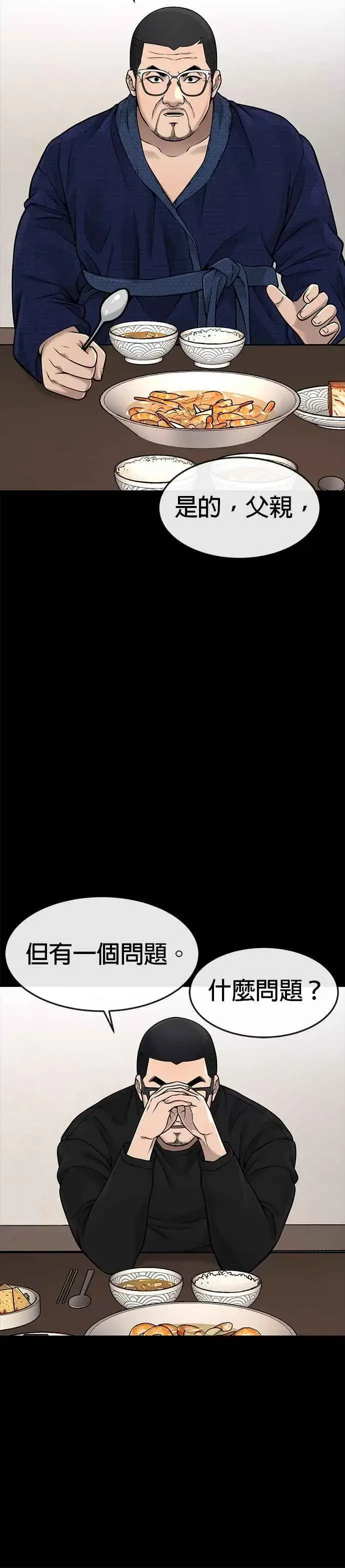 漫画《任务至上主义》第62话 你还真当我是白痴啦第36张图