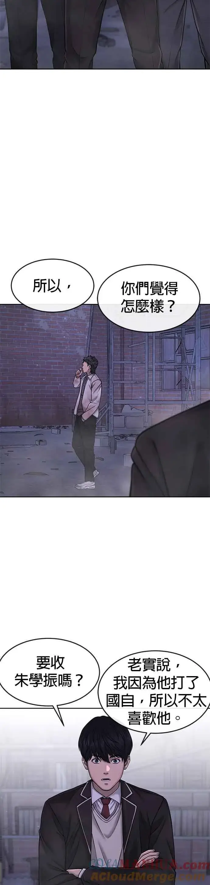 漫画《任务至上主义》第62话 你还真当我是白痴啦第4张图